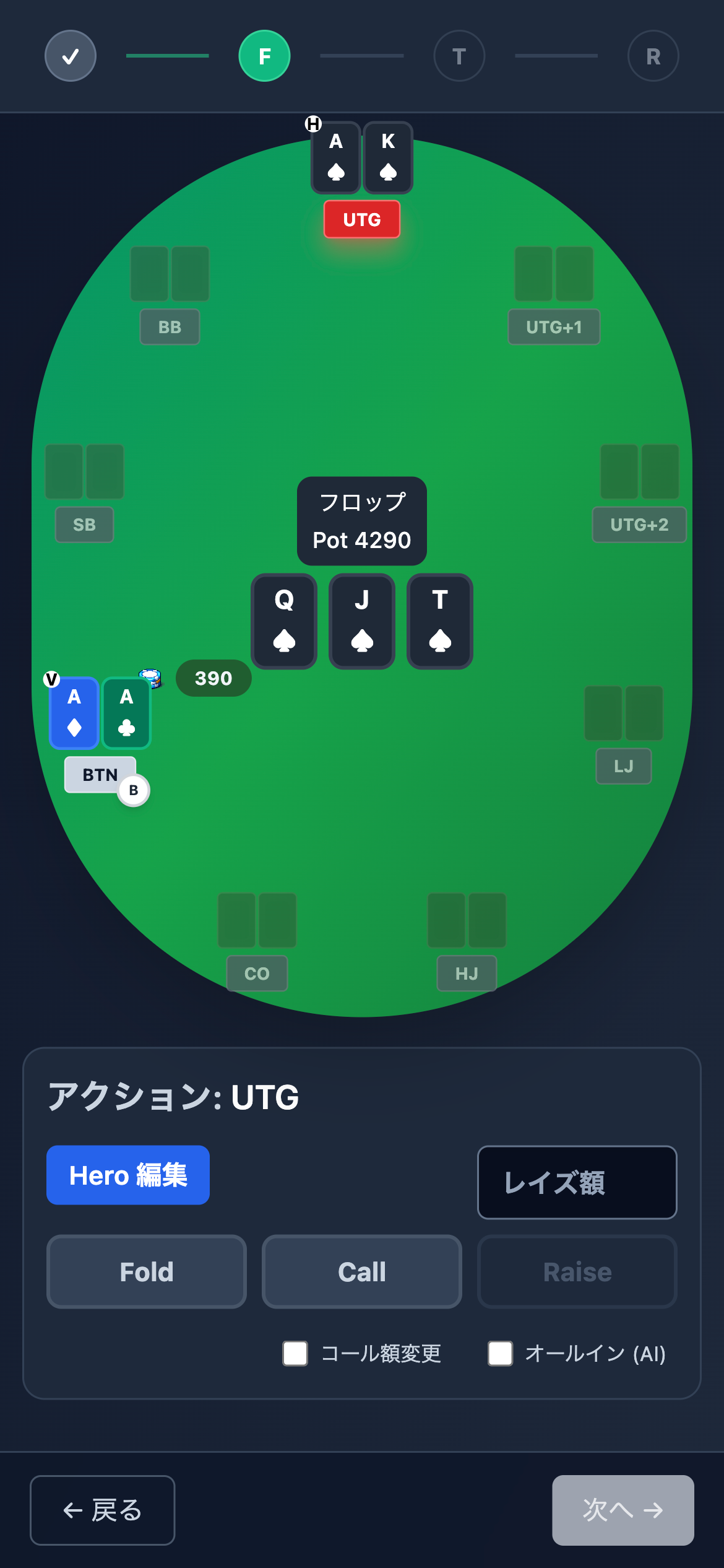 ポーカー 収支 記録・トーナメント記録アプリ | Poker Pocket Log